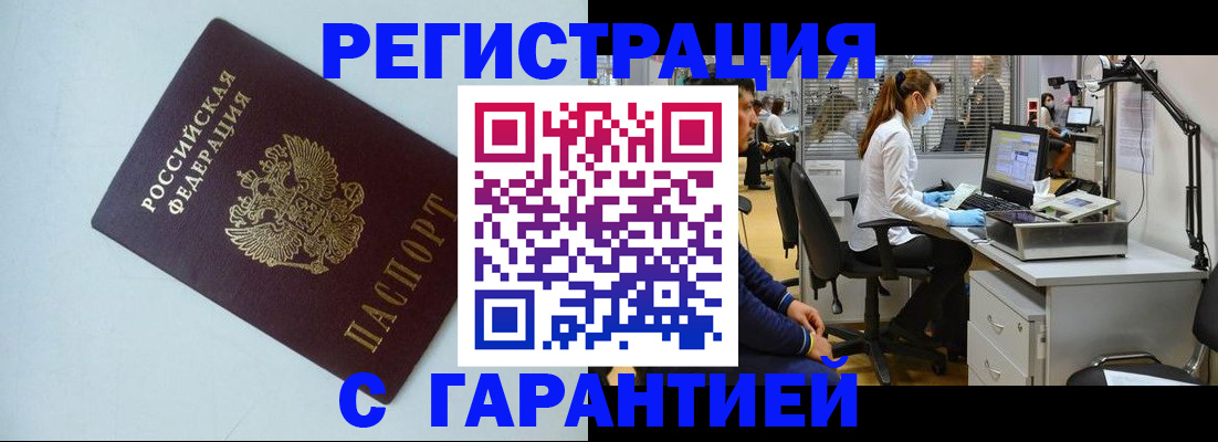 прописка для военкомата в Калтане