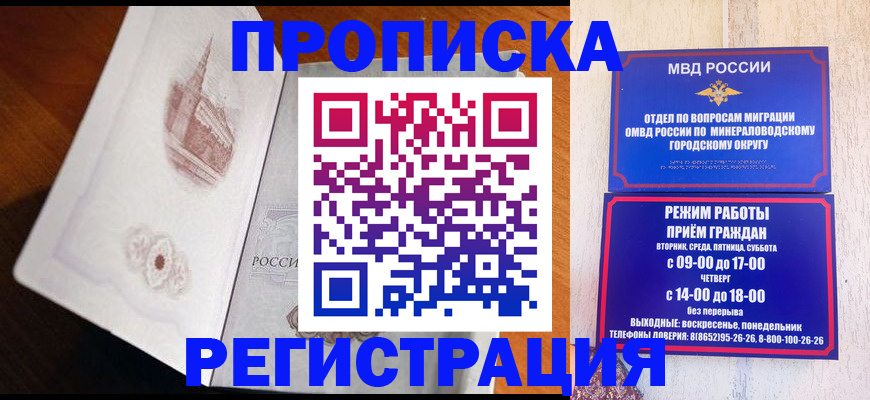 прописка законно в Калтане