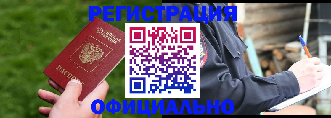 прописка в квартире в Калтане