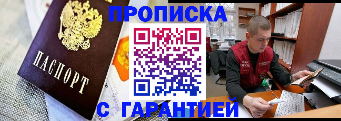 миграционный учет в Калтане