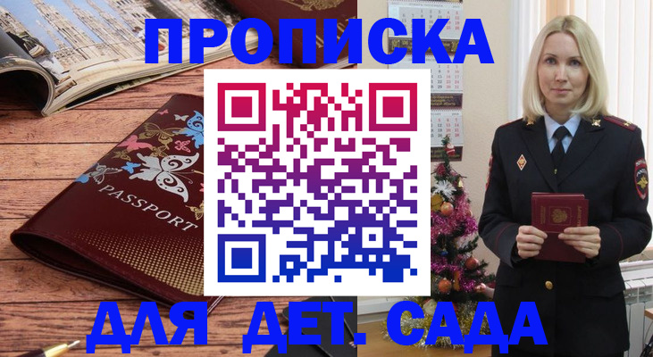 регистрация для школы в Калтане