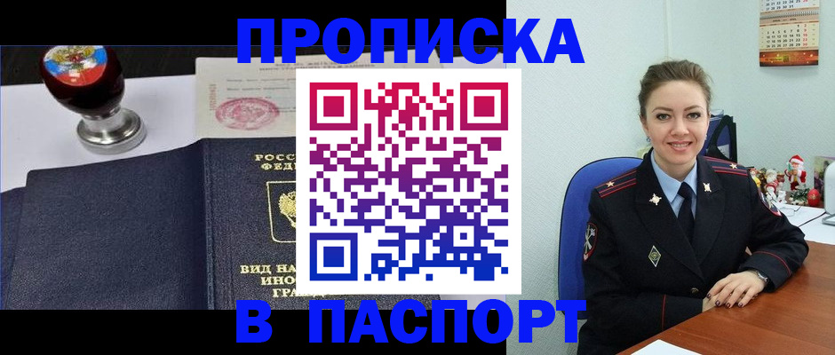 временная регистрация гарантия в Калтане