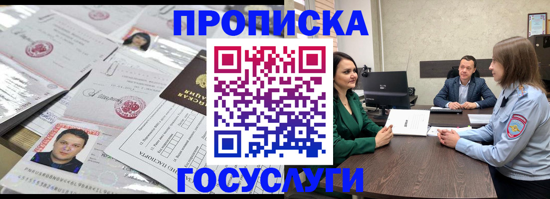временная регистрация недорого в Калтане