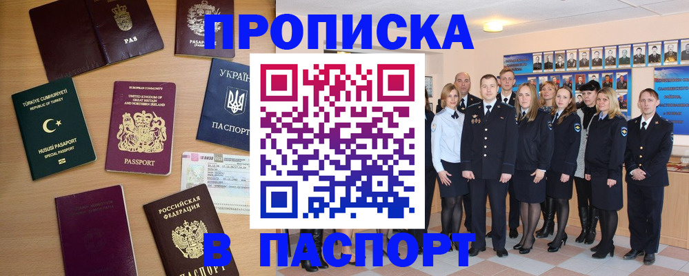 прописка ребенка в Калтане